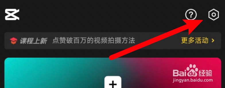 剪映怎么提交意见反馈