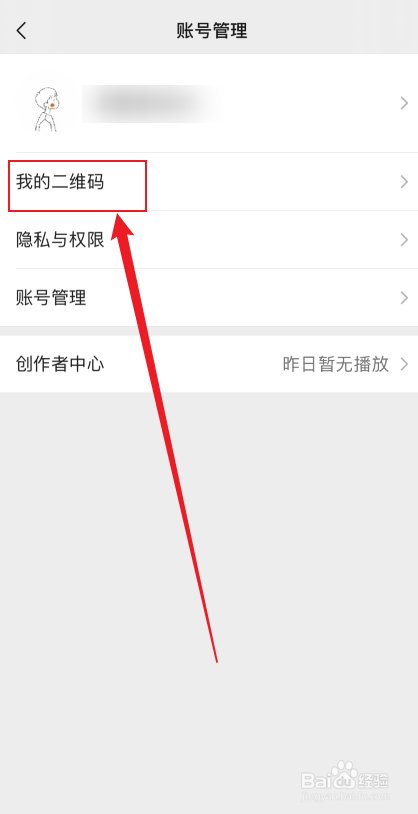 如何生成视频号二维码