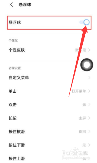 iqooz6怎么打开悬浮球