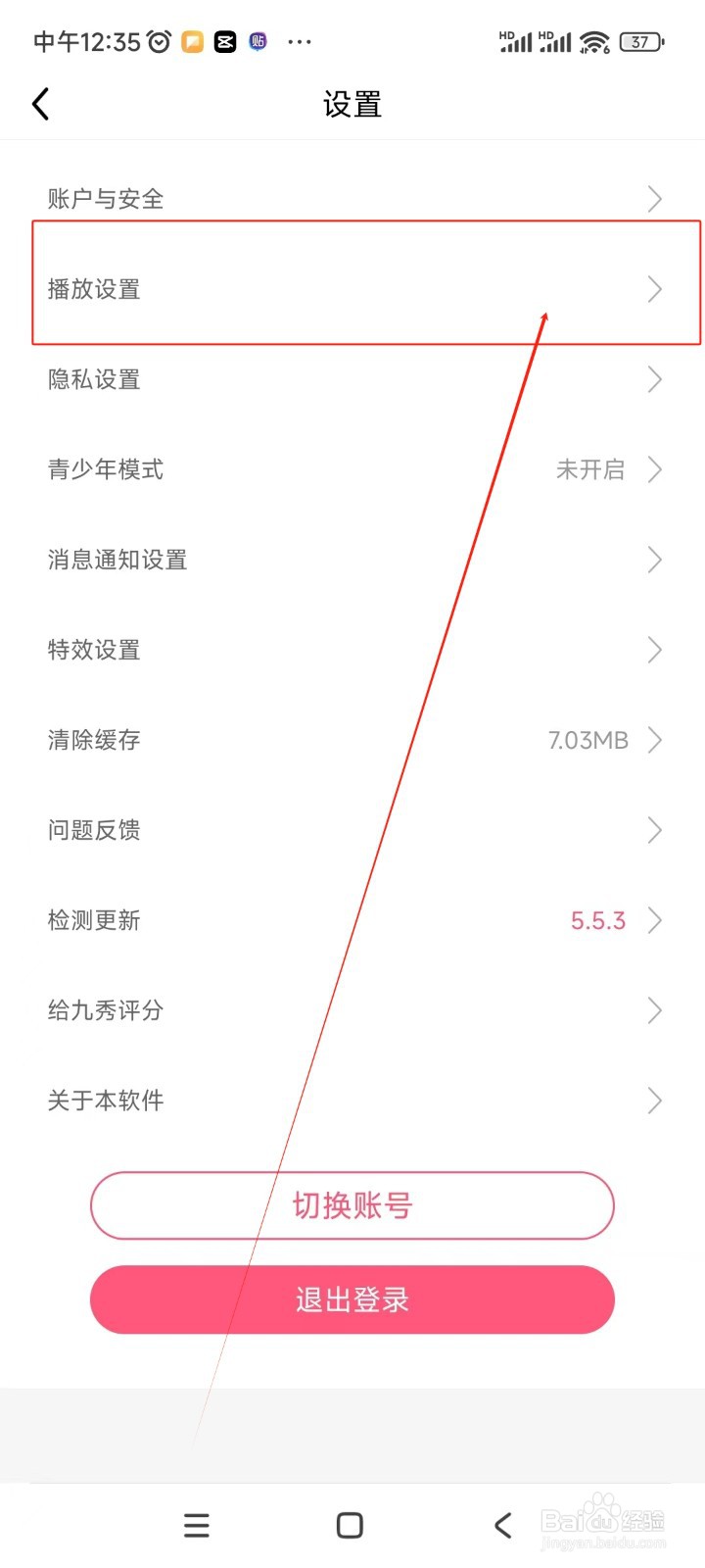 九秀直播如何关闭应用内小窗播放功能
