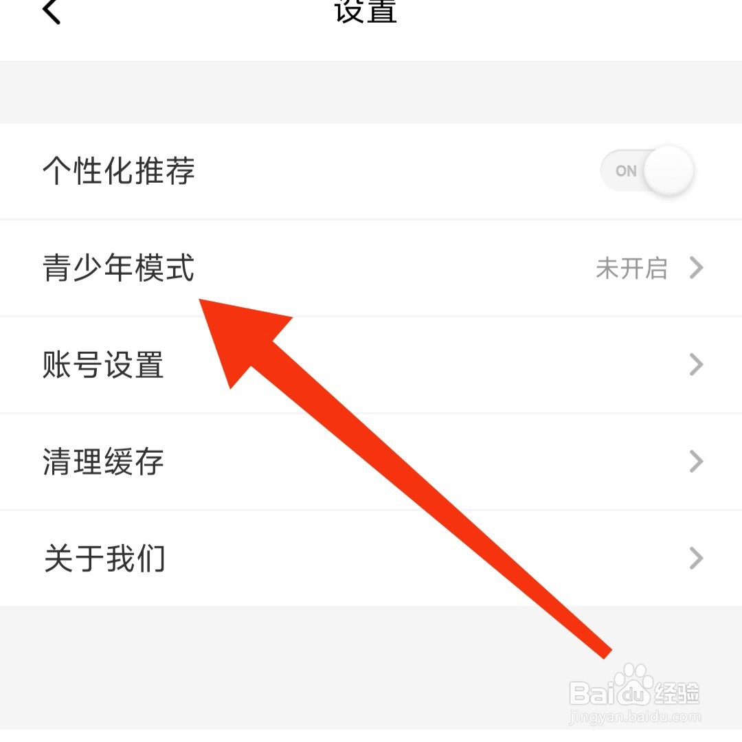 点阅大全小说app如何开启青少年模式？