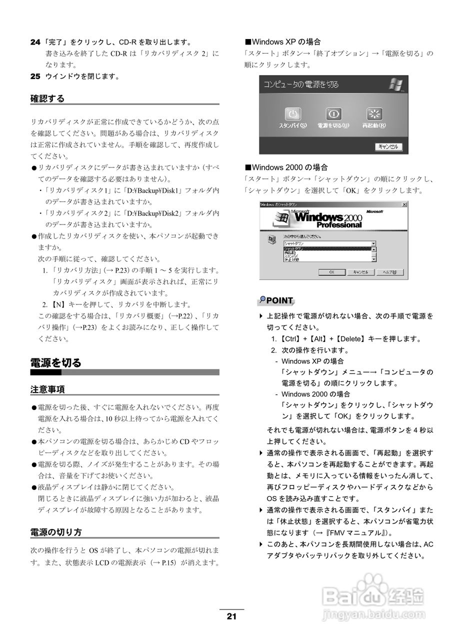 FUJITSU FMV-830NU/L笔记本使用说明书:[3]