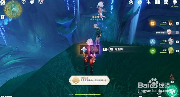 原神回忆的终章攻略