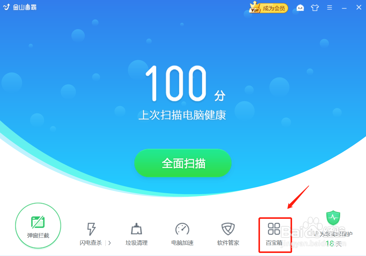 电脑桌面的图标不见了怎么办