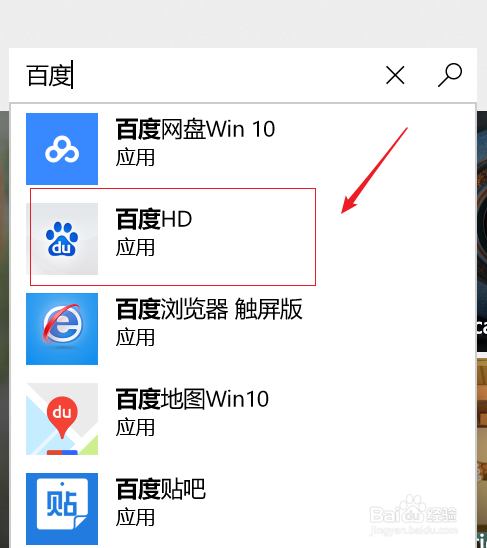 win10下微软商店如何下载程序