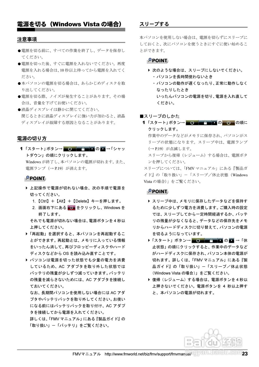 FUJITSU FMV-A8280笔记本使用说明书:[3]