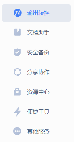 电脑WPS怎么使用群发工资条