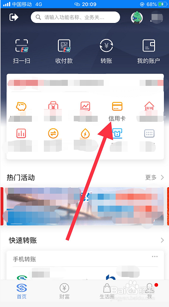 民生银行信用卡申请进度怎么看