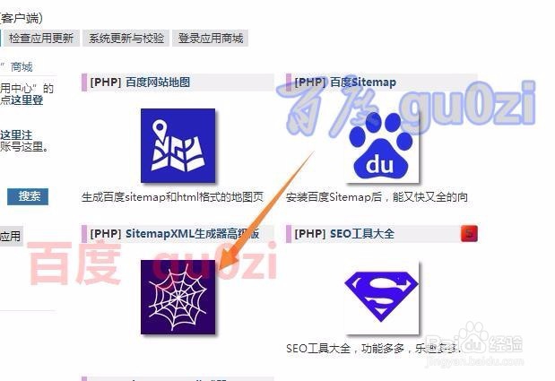 Zblog网站地图sitemap制作方法教程