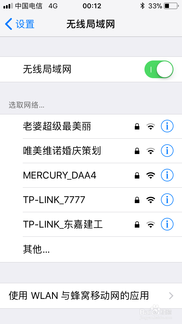 苹果手机搜不到WiFi怎么办