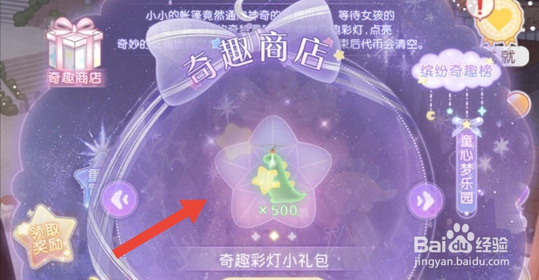 奇趣彩灯在哪里买