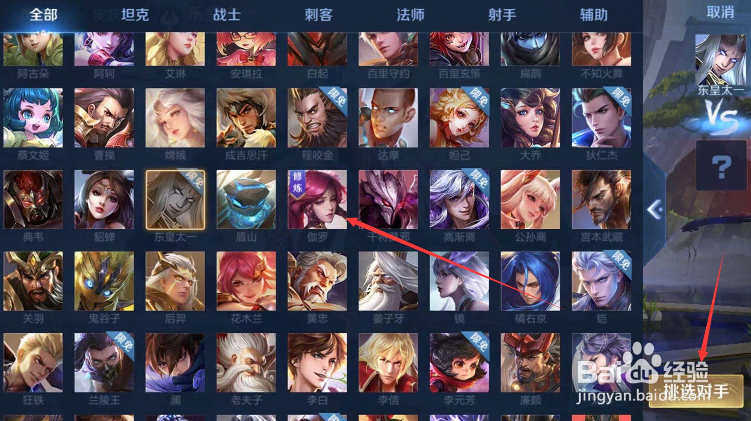 王者荣耀怎么免费试玩英雄