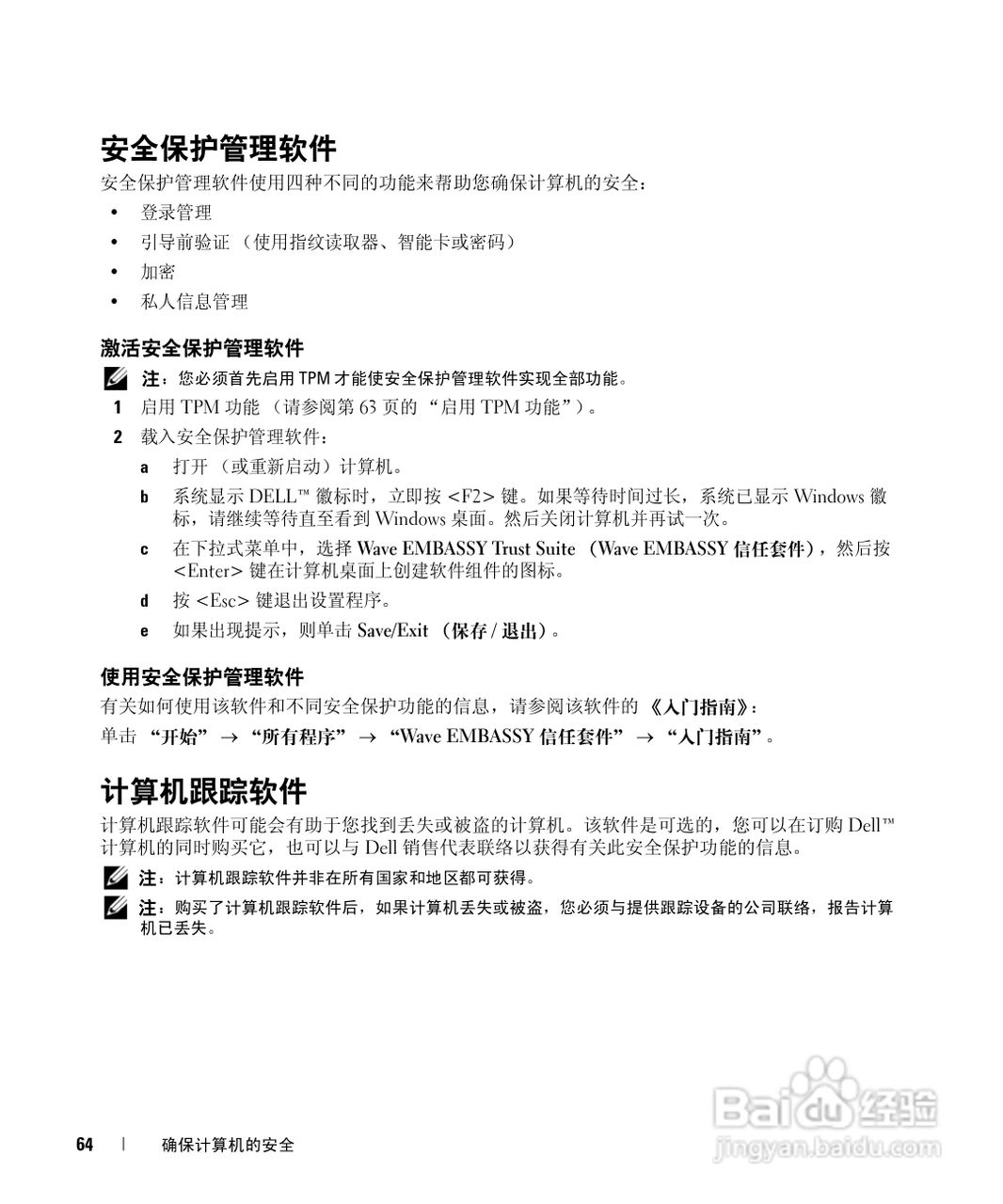 Dell Latitude D631笔记本用户手册:[7]