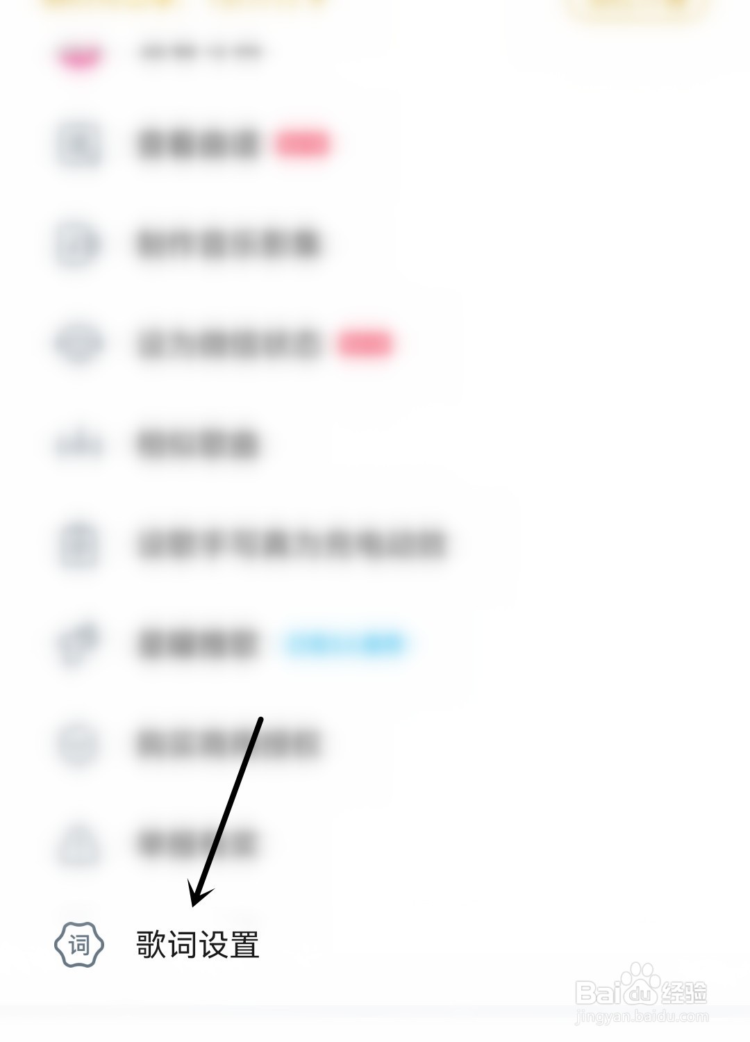 酷狗音乐怎么打开动感歌词