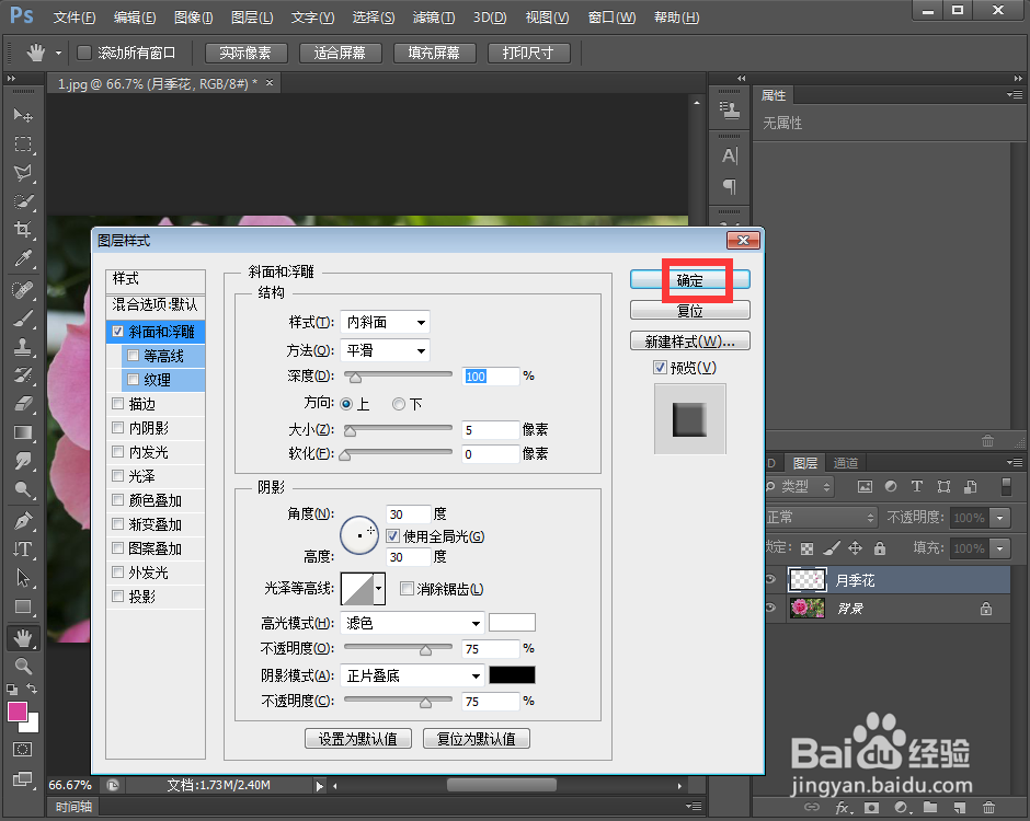 ps中给文字添加画布纹理化和浮雕效果