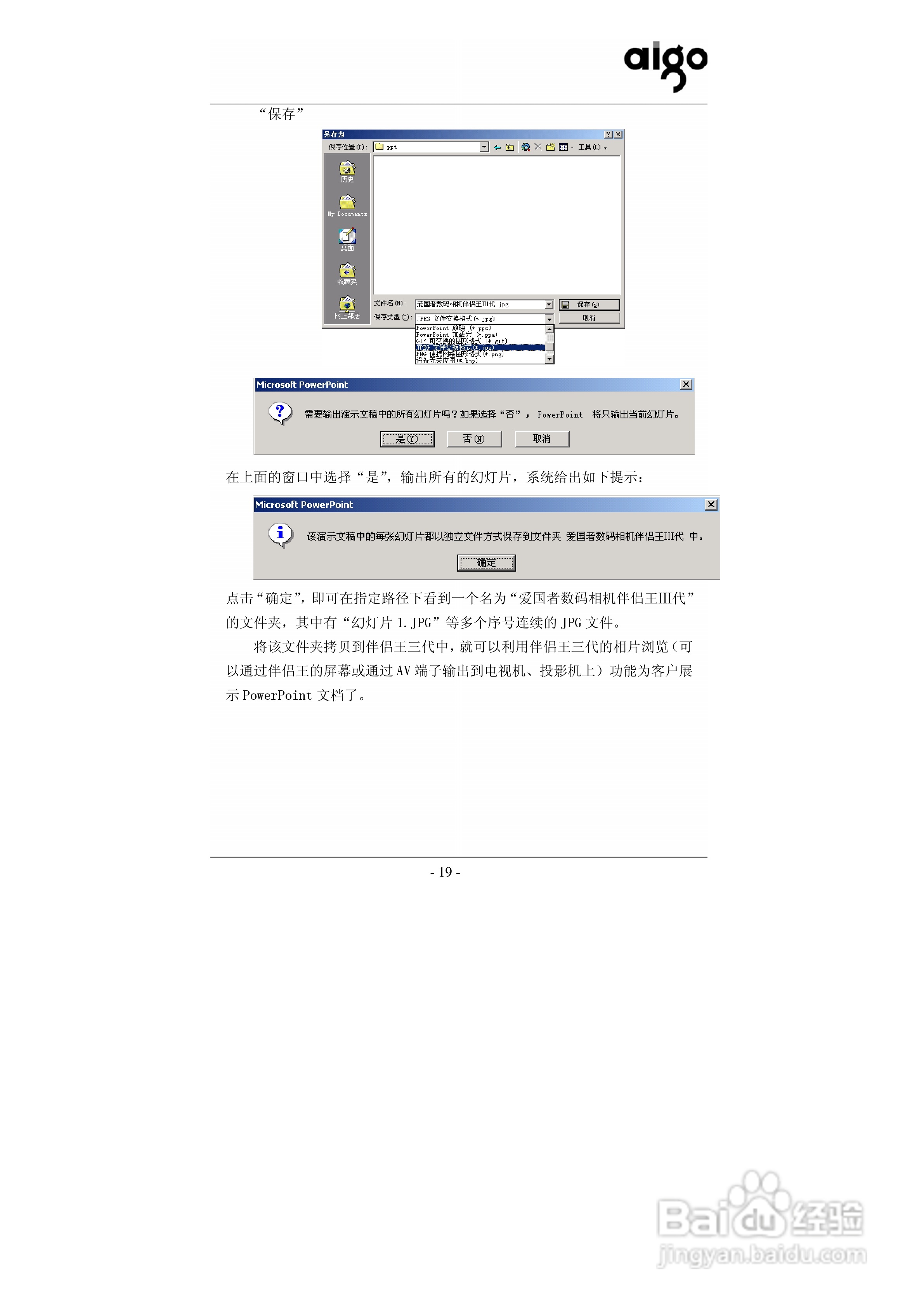 爱国者P706数码相机伴侣王说明书:[2]