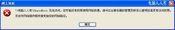 网络共享：[4]安装协议