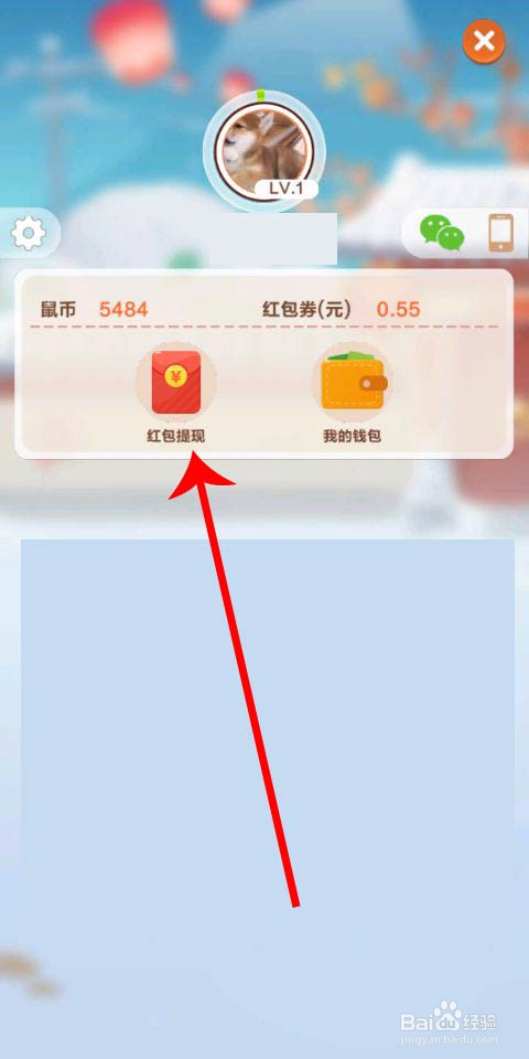鼠年大吉这款游戏怎么提现