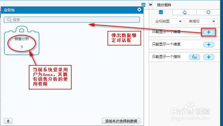 商业智能FineBI使用教程：[2]新建即时分析