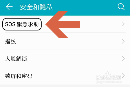 华为手机SOS紧急求助功能是什么?怎么用?