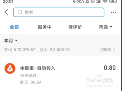 我是商家怎么联系付款的客户