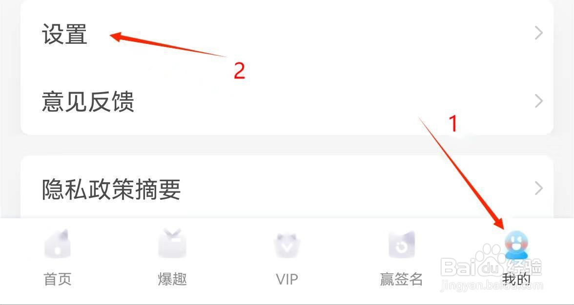 怎么注销埋堆堆APP账号