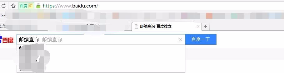 怎么查邮政编码