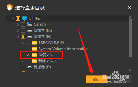 火绒怎么自定义查杀病毒