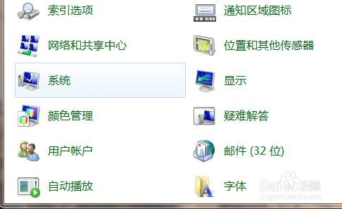 如何修改我们办公电脑开机密码