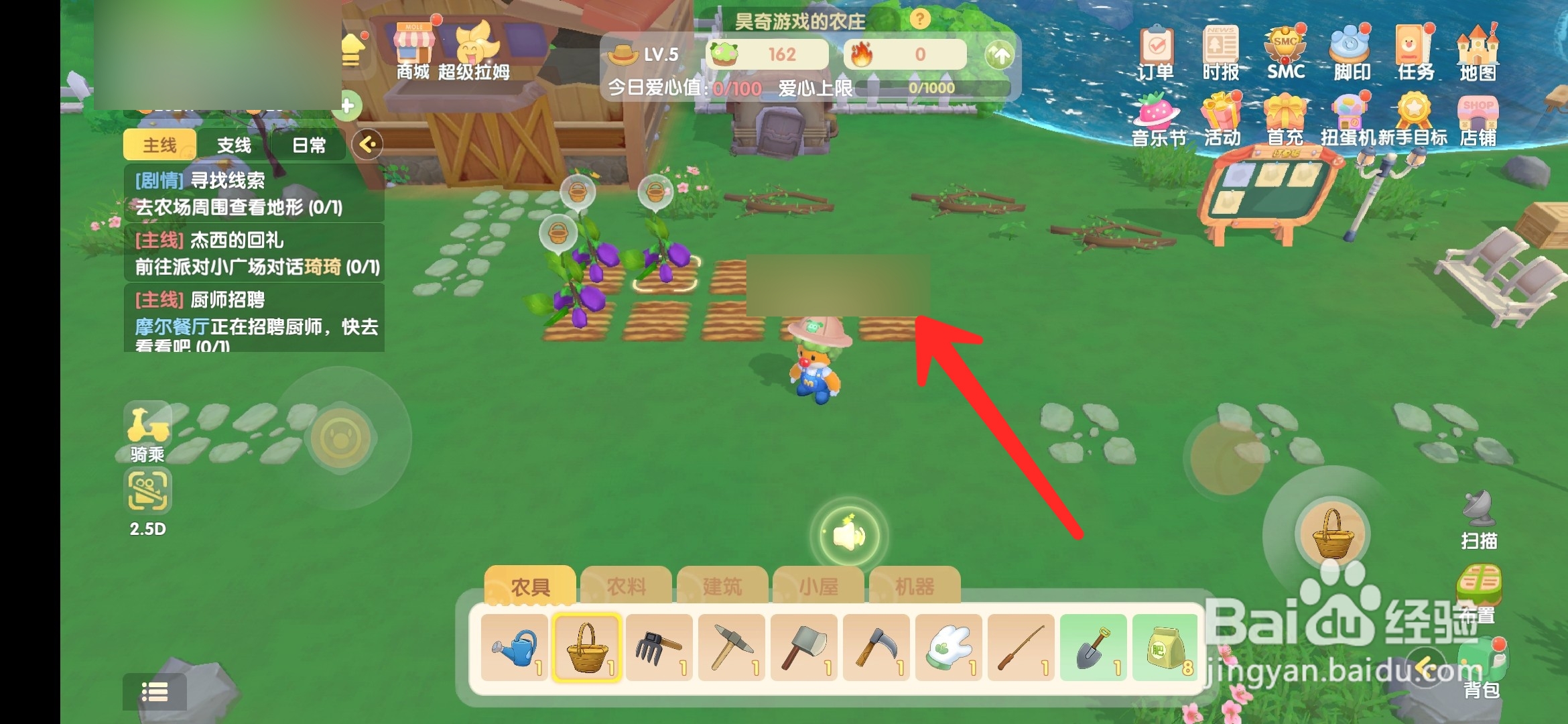 摩尔庄园手游怎么收获农产品