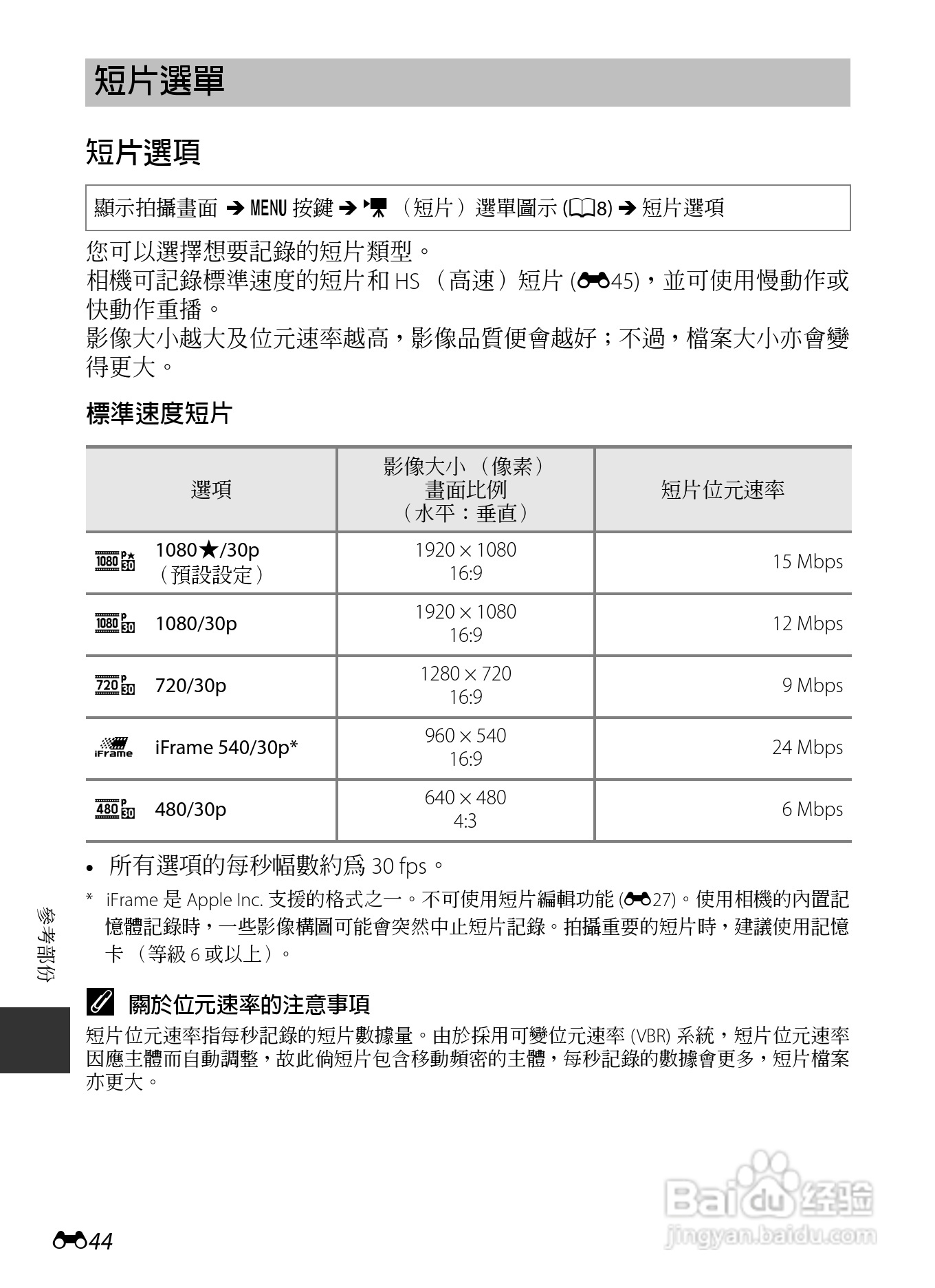 尼康COOLPIX AW110数码相机说明书:[17]