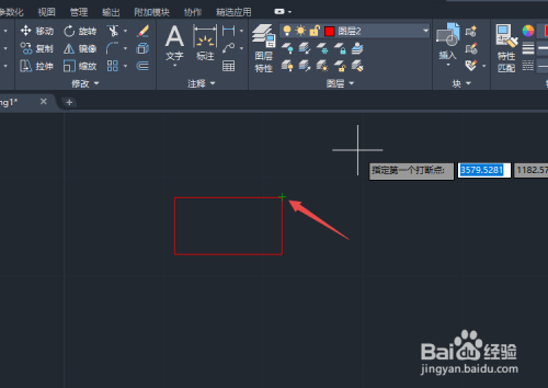 AutoCAD2020如何进行打断