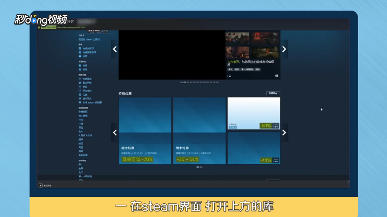 Steam上怎么把亿万僵尸设置中文？