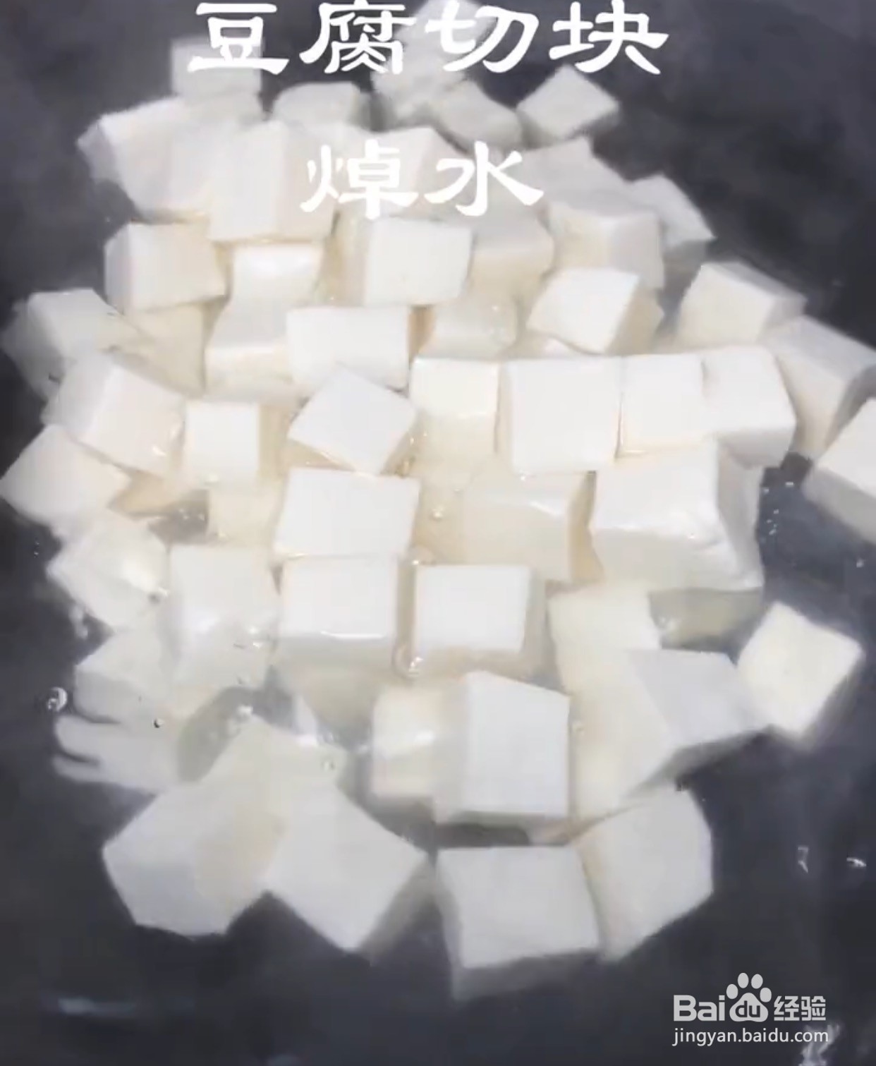 麻婆豆腐怎么做好吃