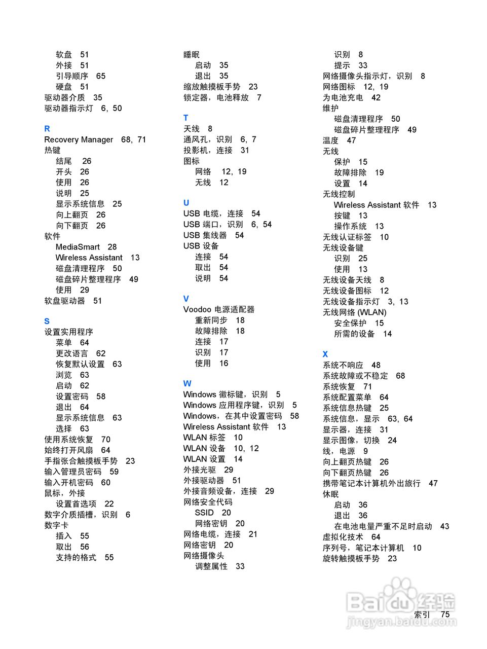 惠普(康柏) HP Envy 13-1002TX笔记本电脑说明书:[9]