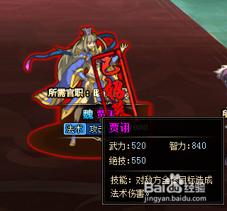 纵横九州的武将选择