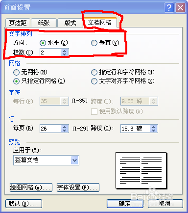 如何制作电子手抄报?