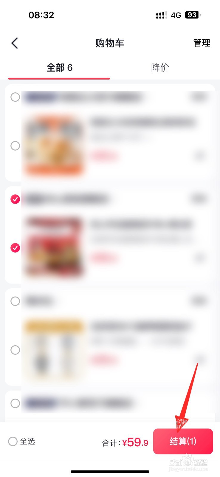 抖音买东西如何用支付宝付款