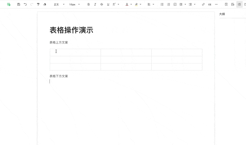 语雀有哪些新增功能