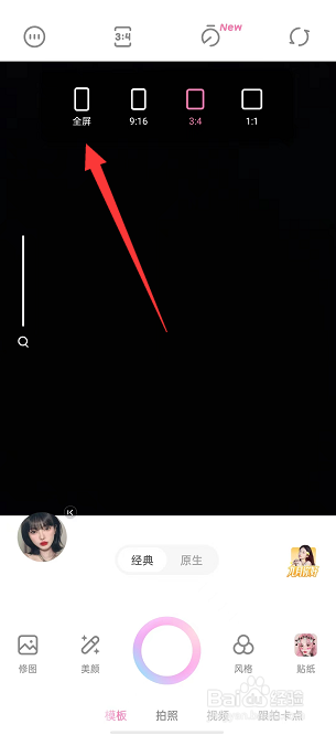 一甜相机怎么设为全屏显示
