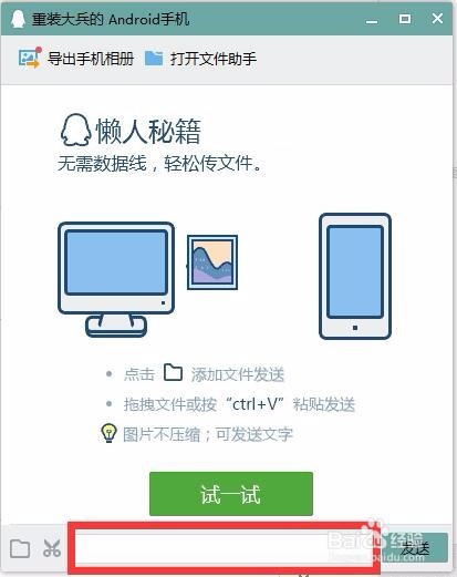 电脑中保存的vcf/vcard 文件如何导入手机通讯录