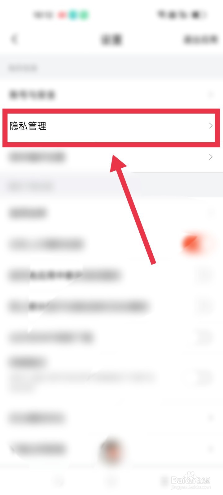 喜马拉雅app如何设置公开喜点打赏记录