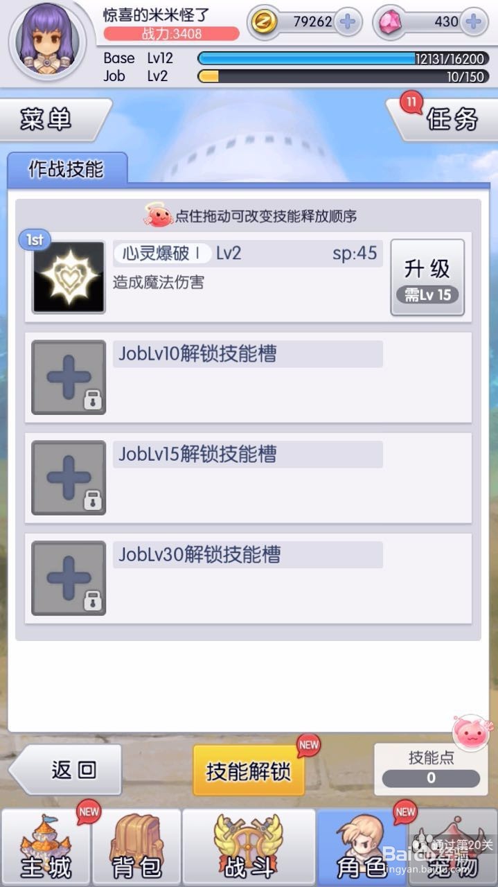 天天打波利游戏攻略