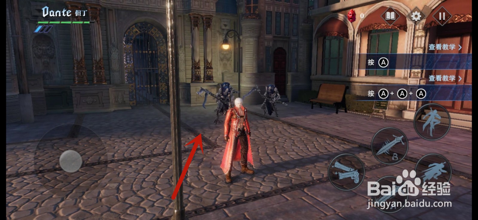 鬼泣巅峰之战怎么选择难度