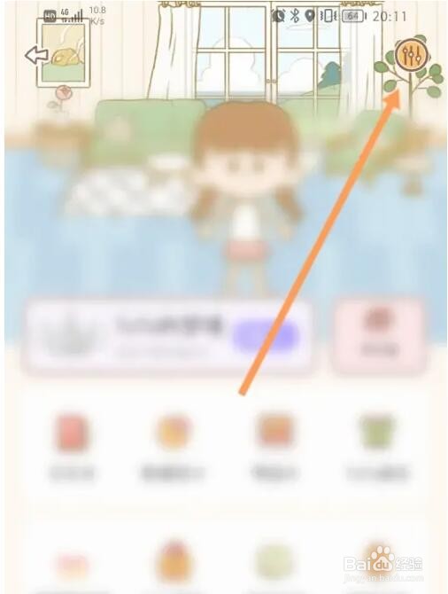YoYo日常按键音效功能怎么关闭