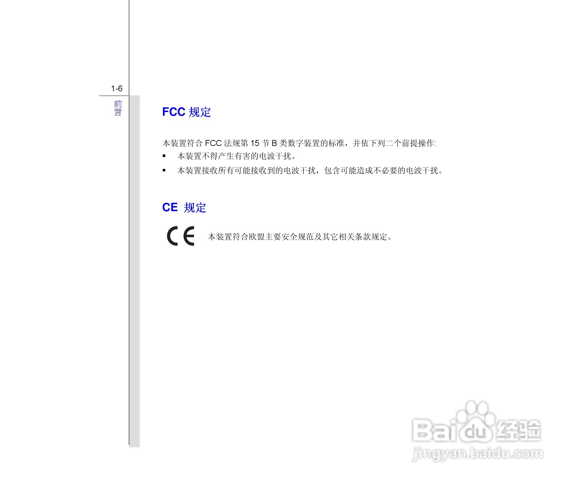 微星MSI CX640MX笔记本电脑使用说明书:[1]