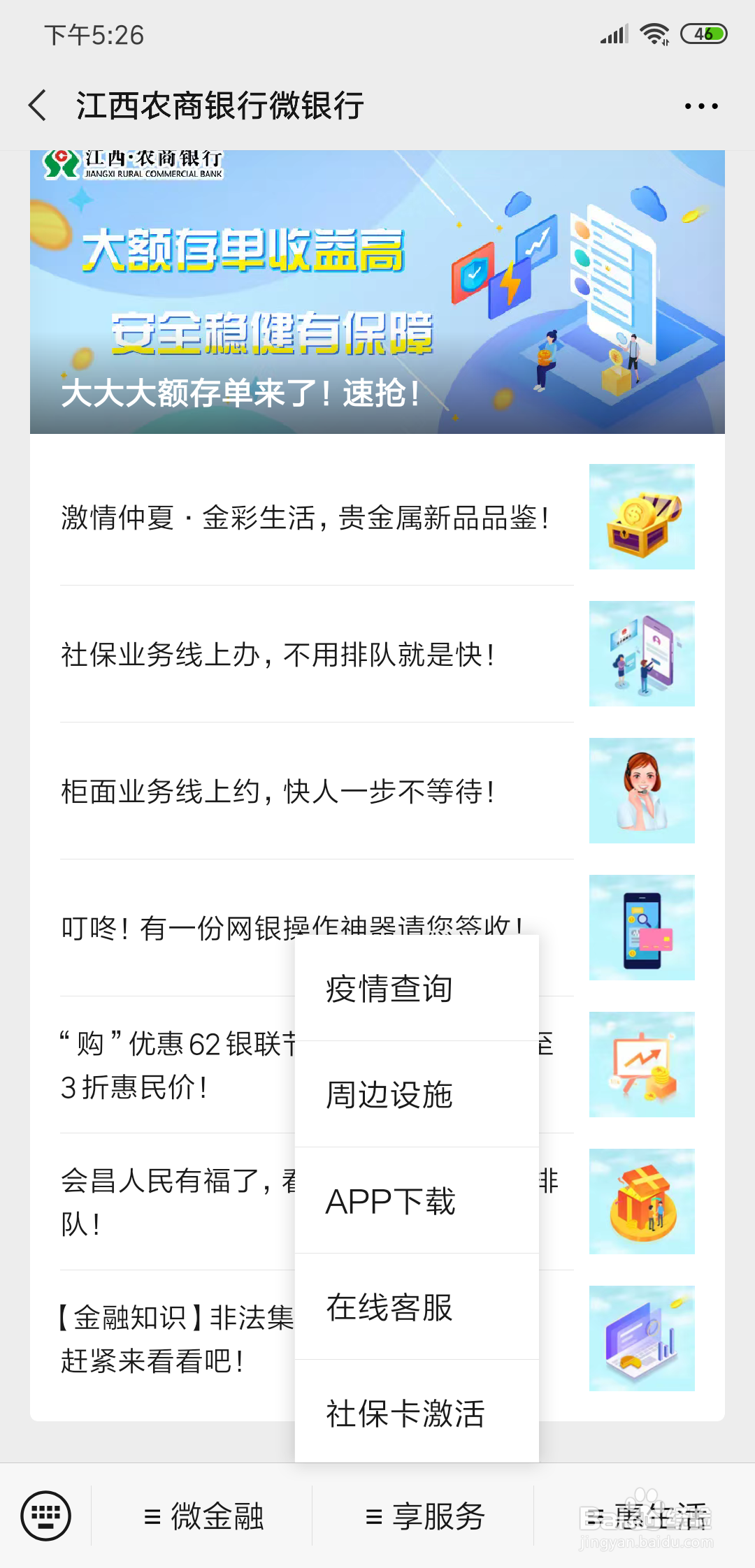 江西人社保如何激活