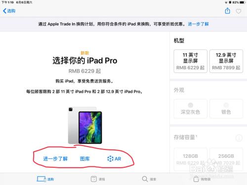 Ipad怎么在apple Store买ipad Pro 百度经验