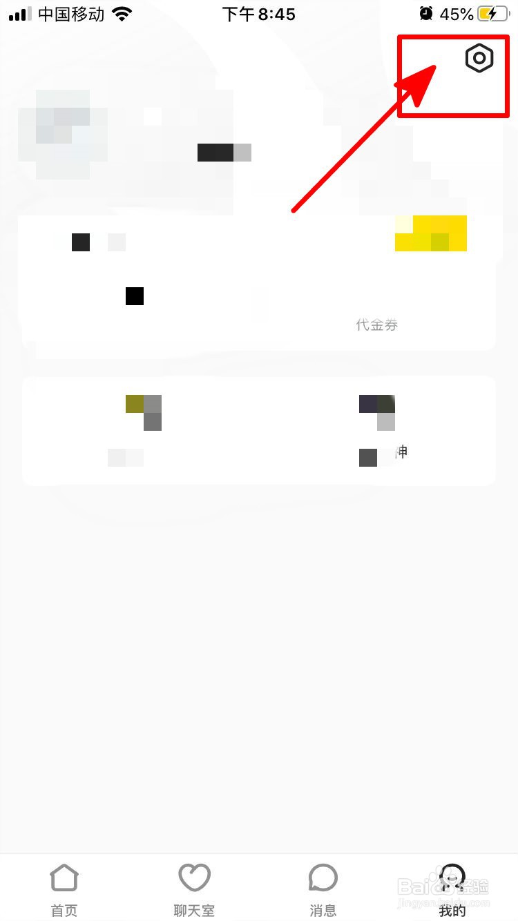 小鹿陪玩中如何查看黑名单?