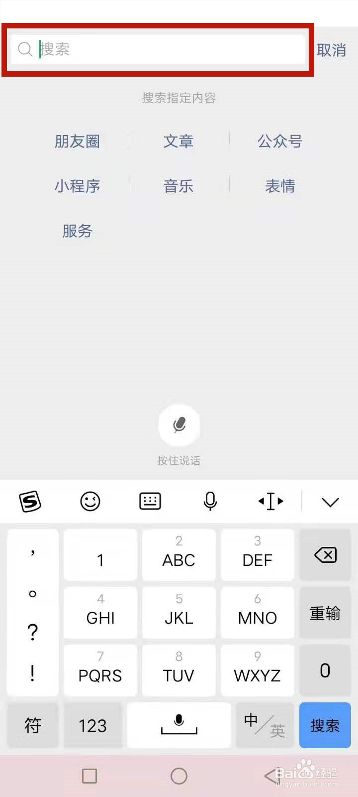 微心愿的内容怎么填